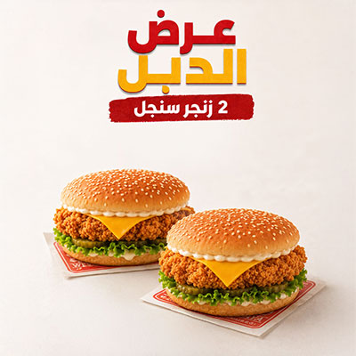 عرض دبل