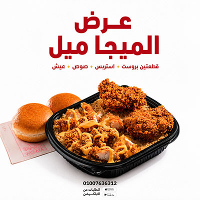 عرض ميجا ميل