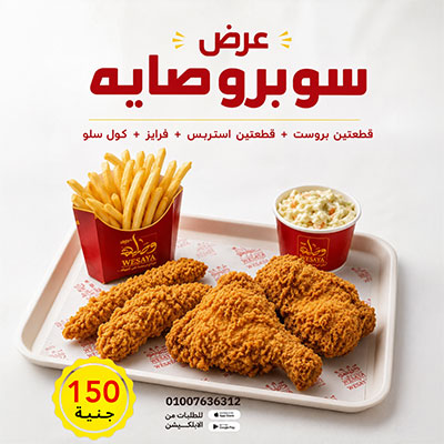 سوبر وصاية