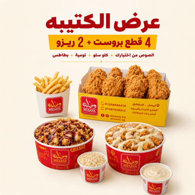 عرض الكتيبة